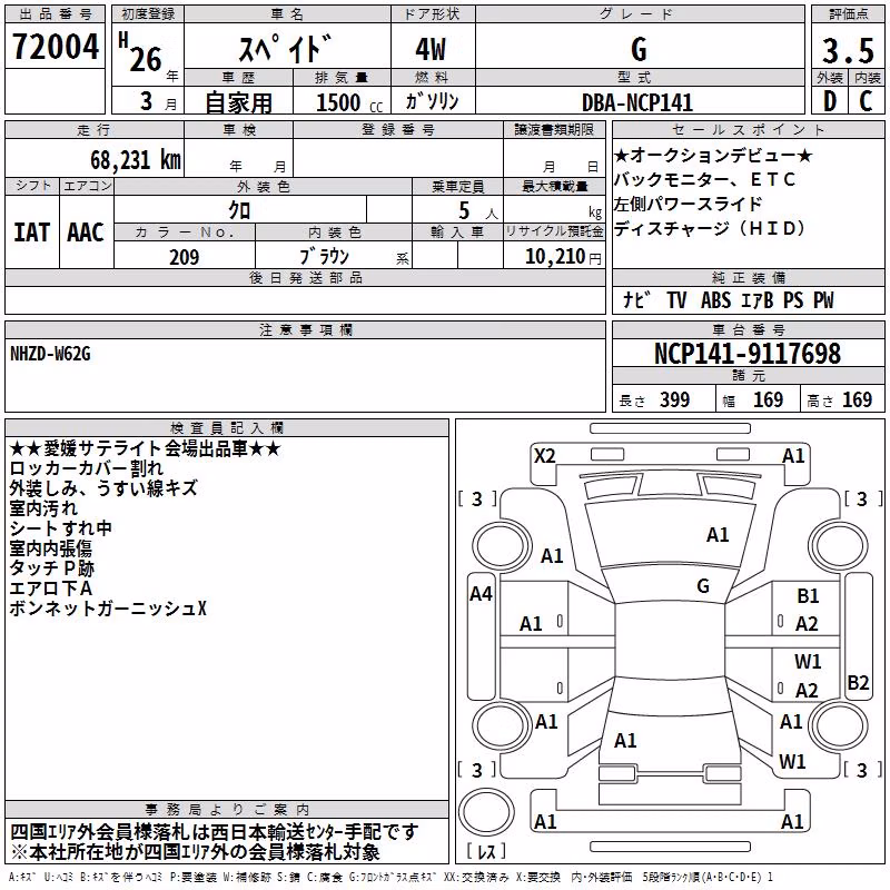 TOYOTA SPADE