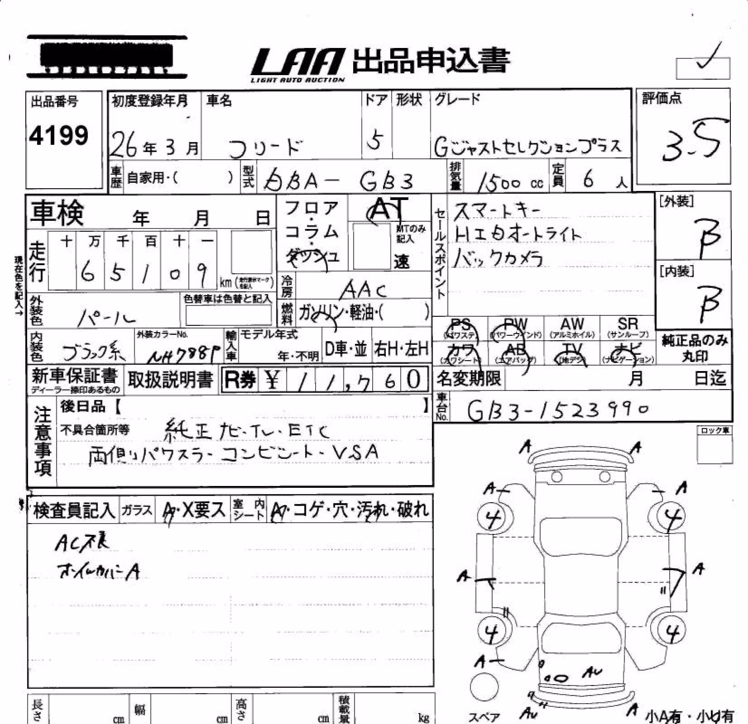 HONDA FREED