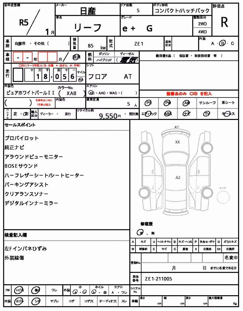 NISSAN LEAF