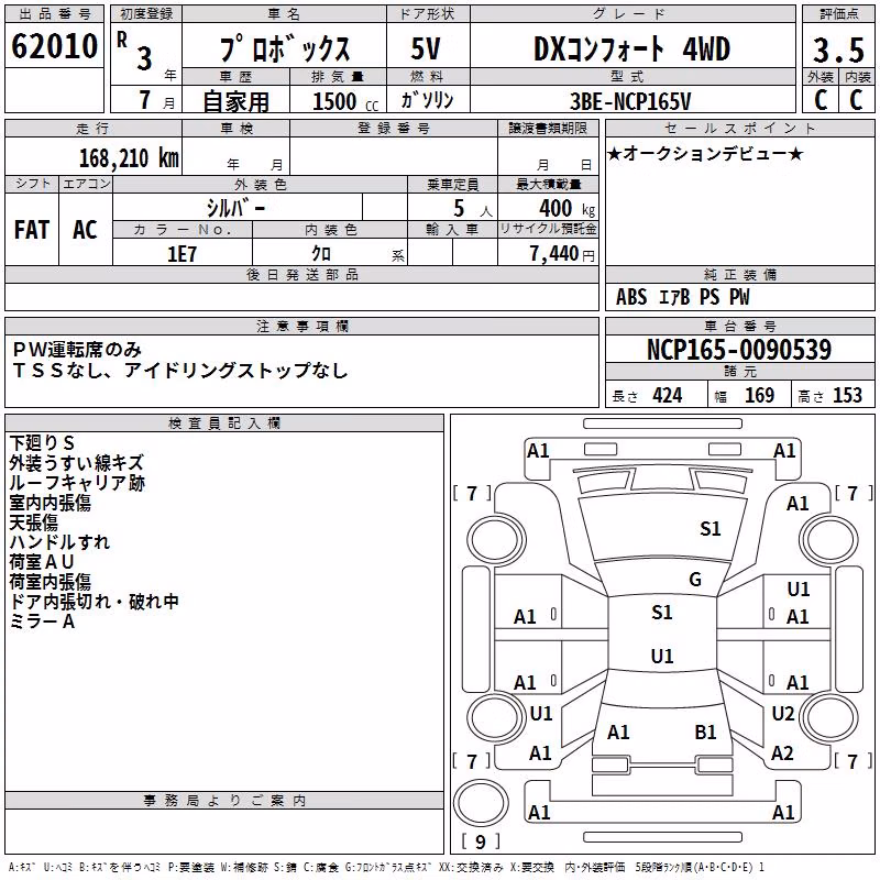 TOYOTA PROBOX
