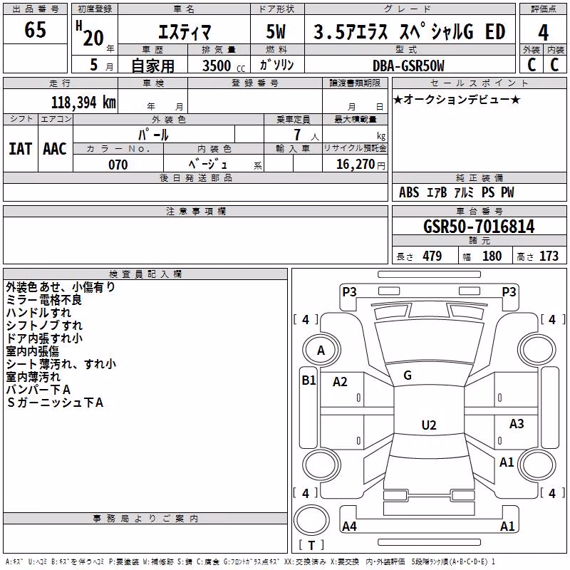 TOYOTA ESTIMA