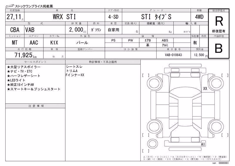 SUBARU IMPREZA WRX STI