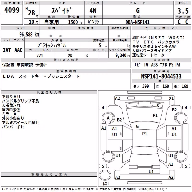TOYOTA SPADE