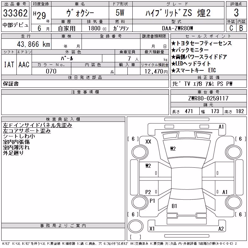 TOYOTA VOXY