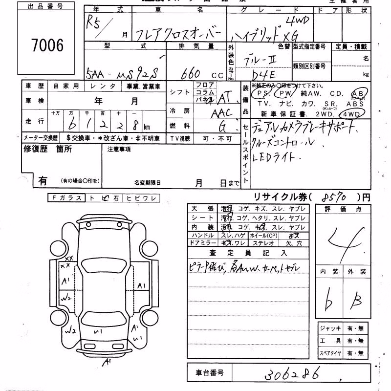 MAZDA FLAIR CROSSOVER
