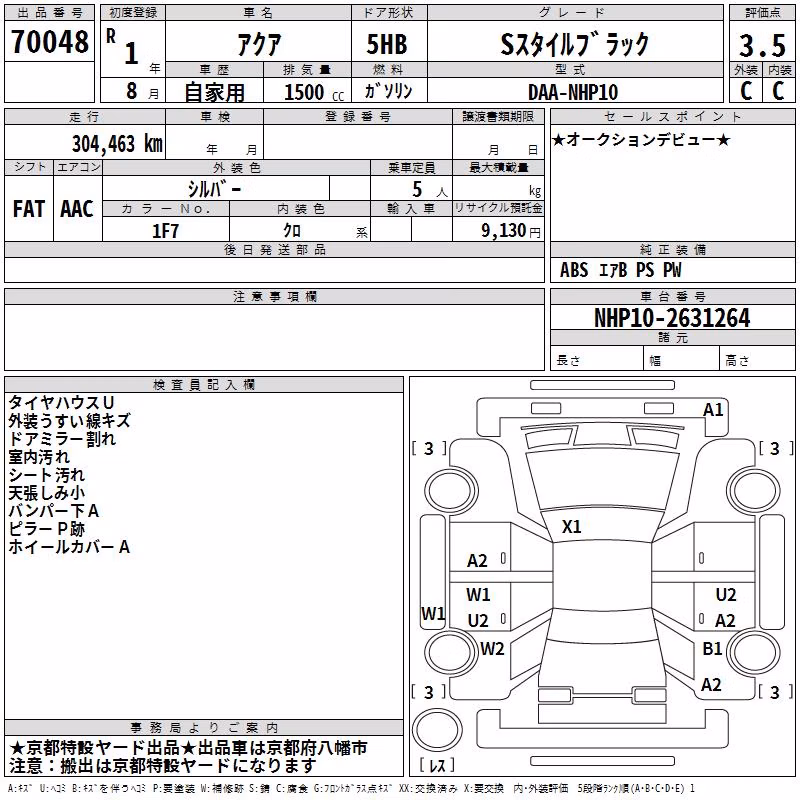 TOYOTA ESQUIRE