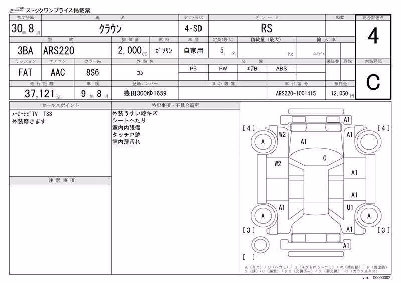 TOYOTA CROWN
