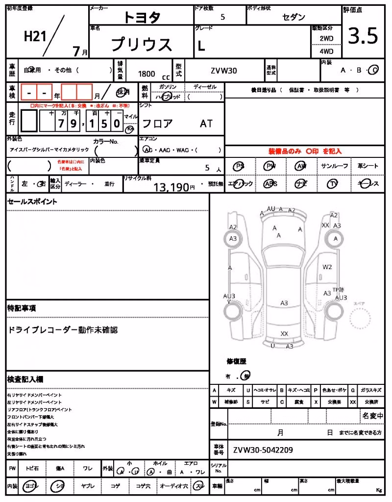 TOYOTA PRIUS