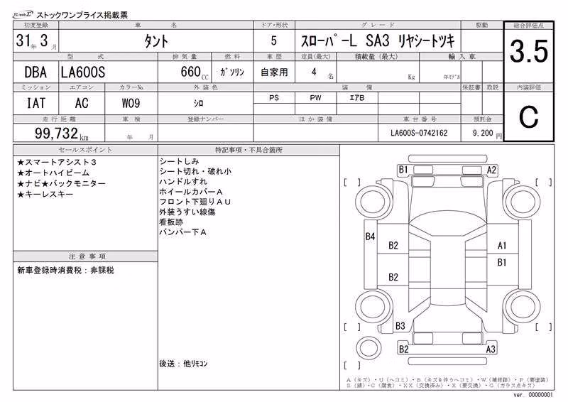 DAIHATSU TANTO