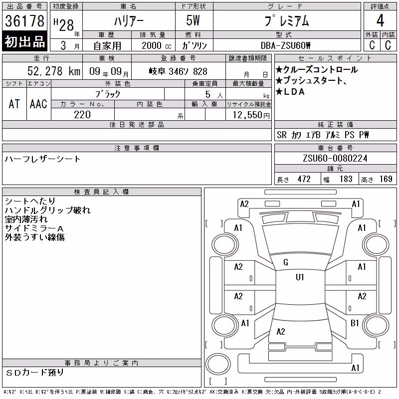 TOYOTA HARRIER