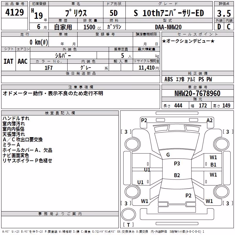 DAIHATSU TANTO EXE