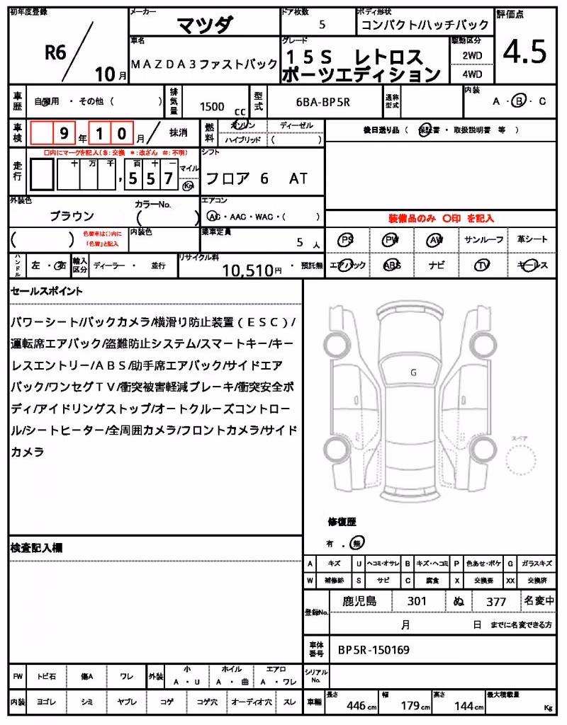 MAZDA MAZDA3
