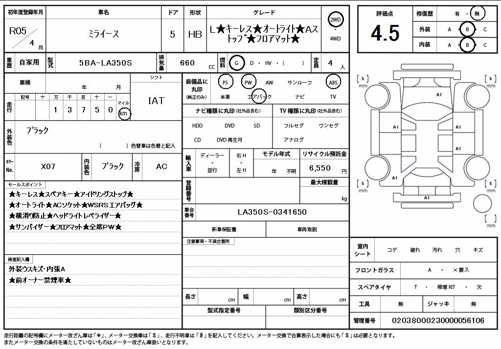 DAIHATSU MIRA E:S