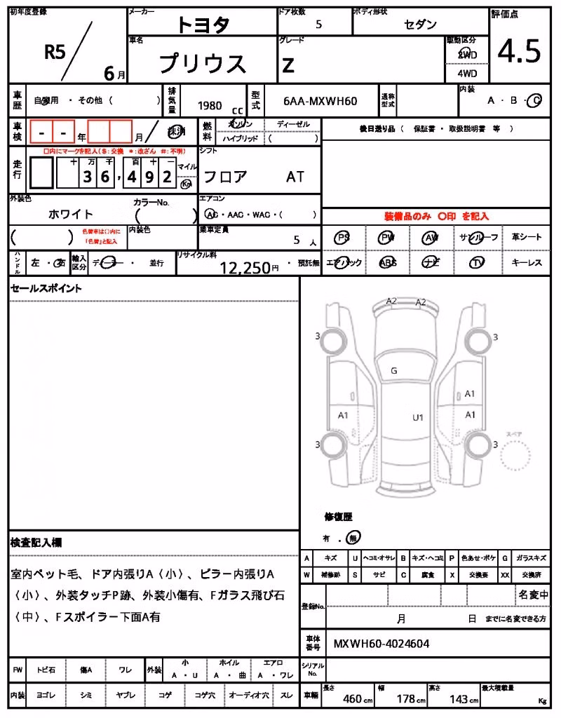 TOYOTA PRIUS