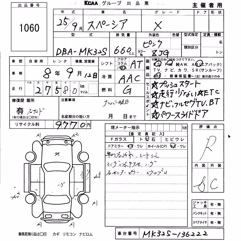 SUZUKI SPACIA