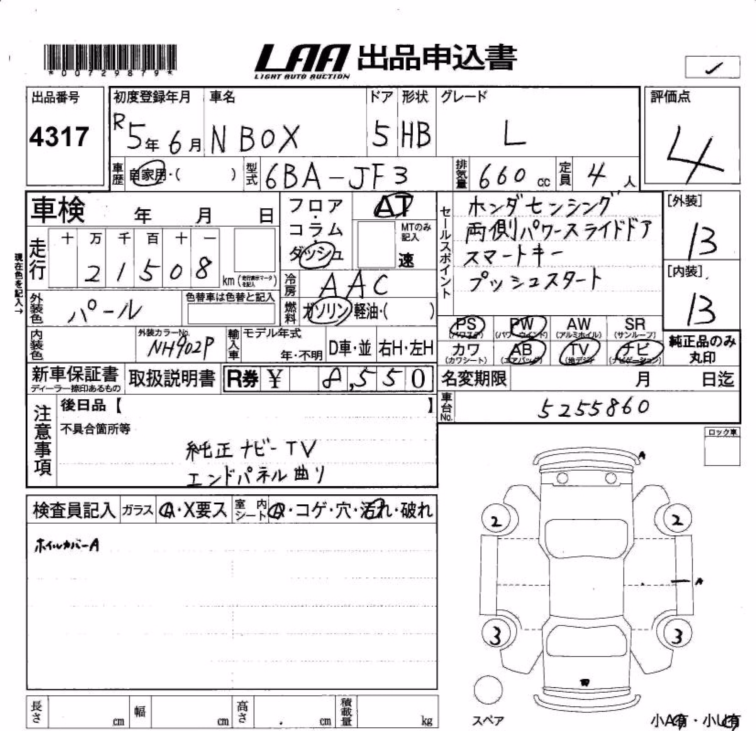 HONDA N-BOX