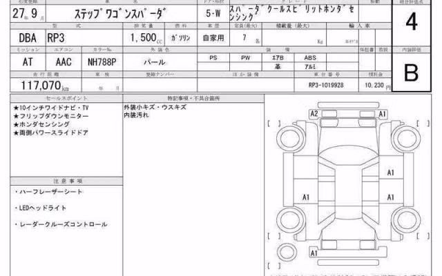HONDA STEPWGN