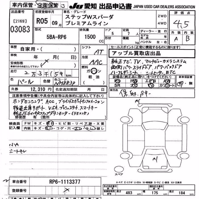 HONDA STEPWGN