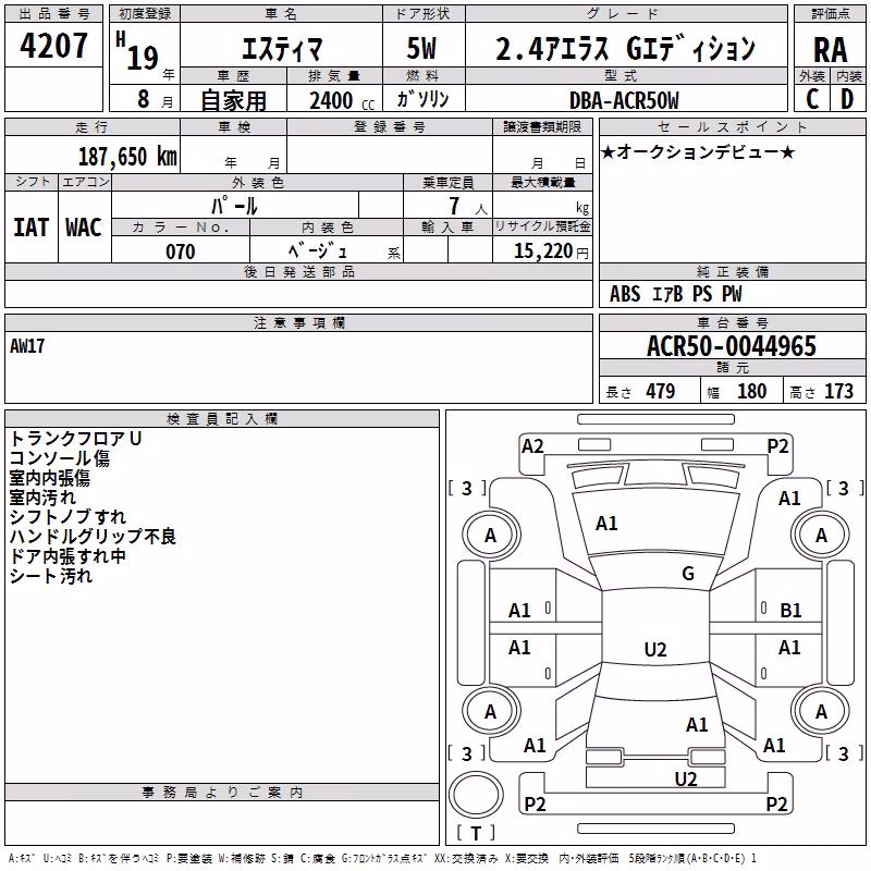 TOYOTA ESTIMA