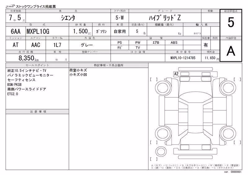 TOYOTA SIENTA