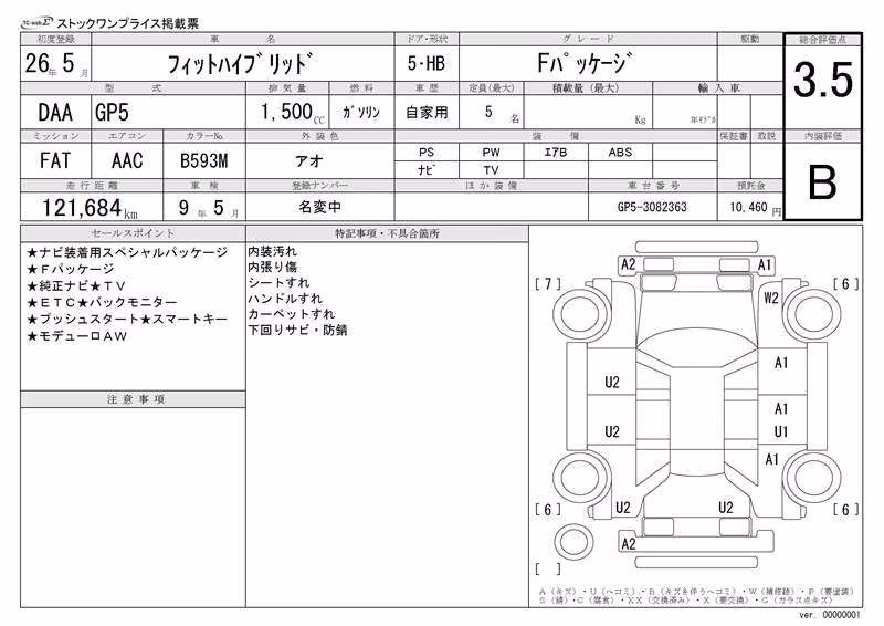 HONDA FIT