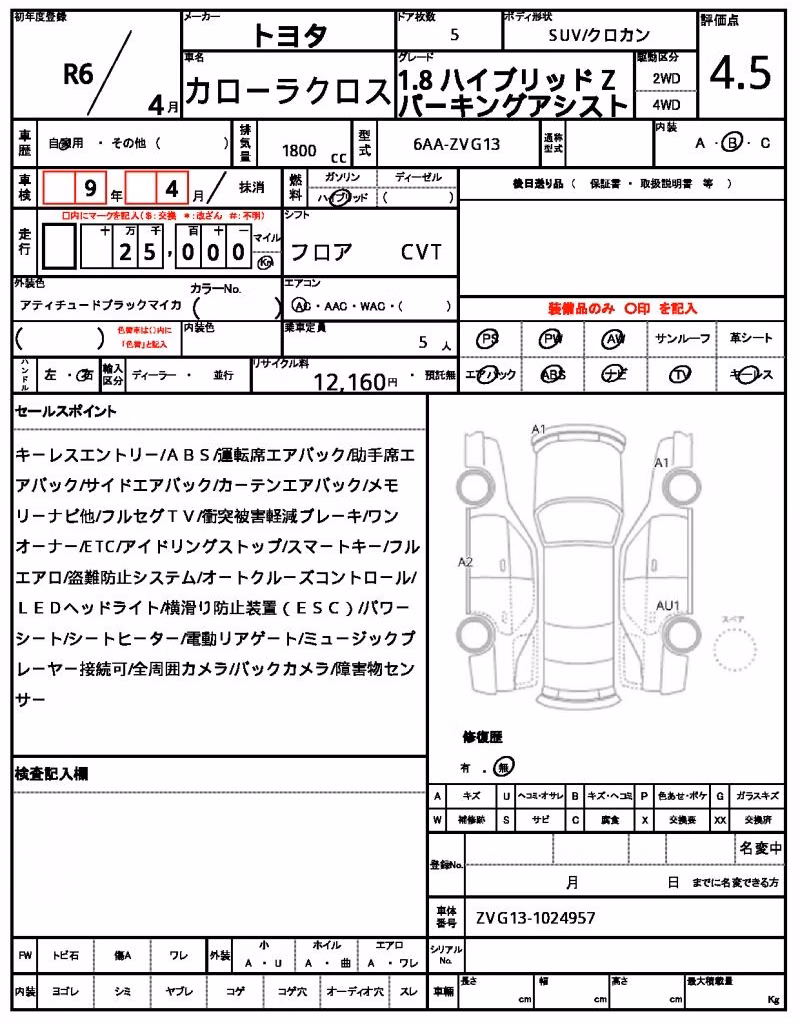 TOYOTA COROLLA CROSS