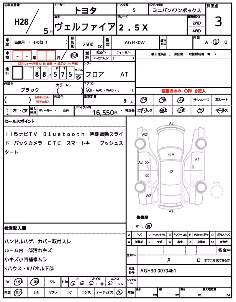TOYOTA VELLFIRE