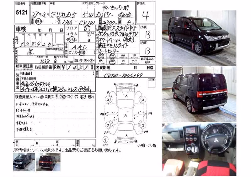 MITSUBISHI DELICA D:5