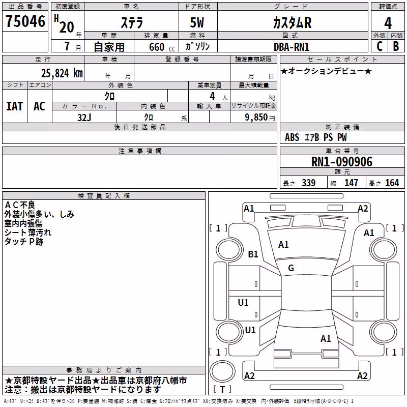 SUBARU STELLA