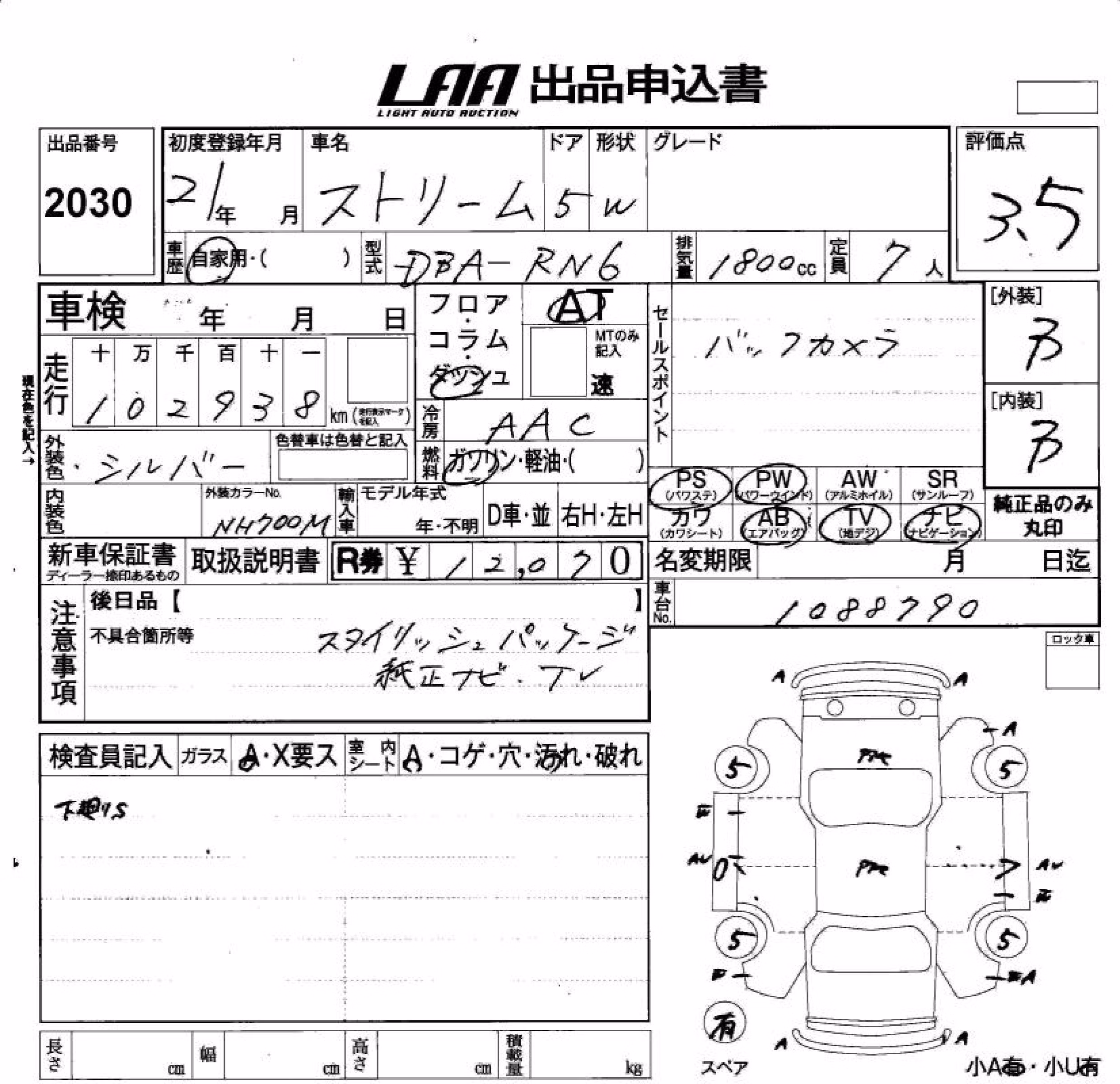 HONDA STREAM