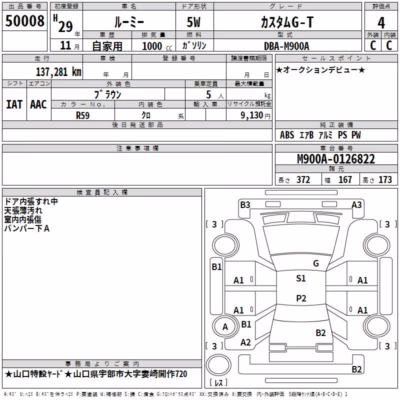 TOYOTA ROOMY