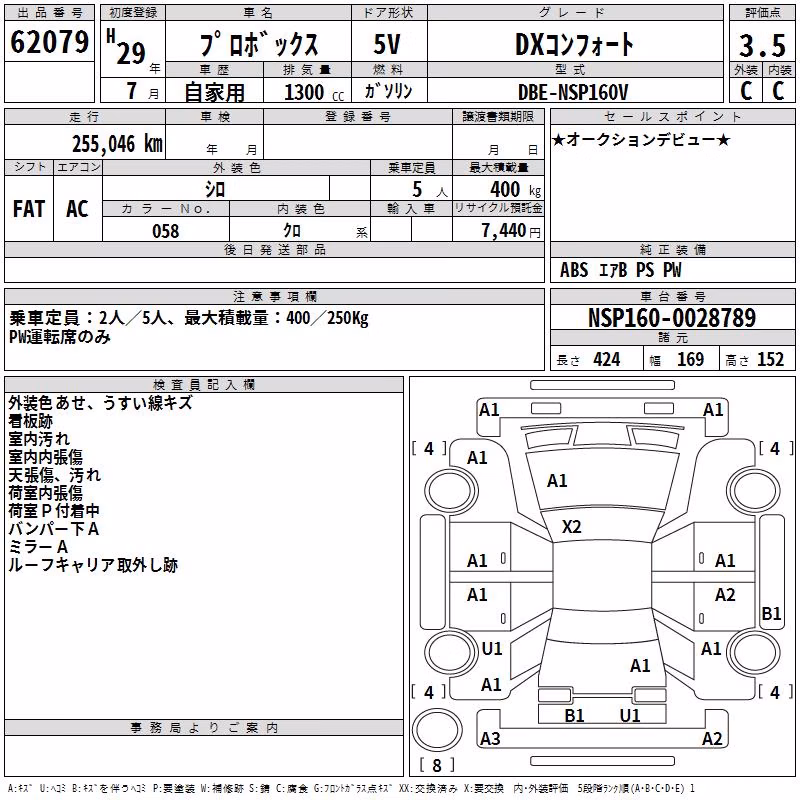 TOYOTA PROBOX