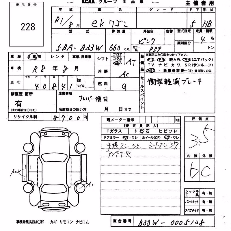 MITSUBISHI EK WAGON