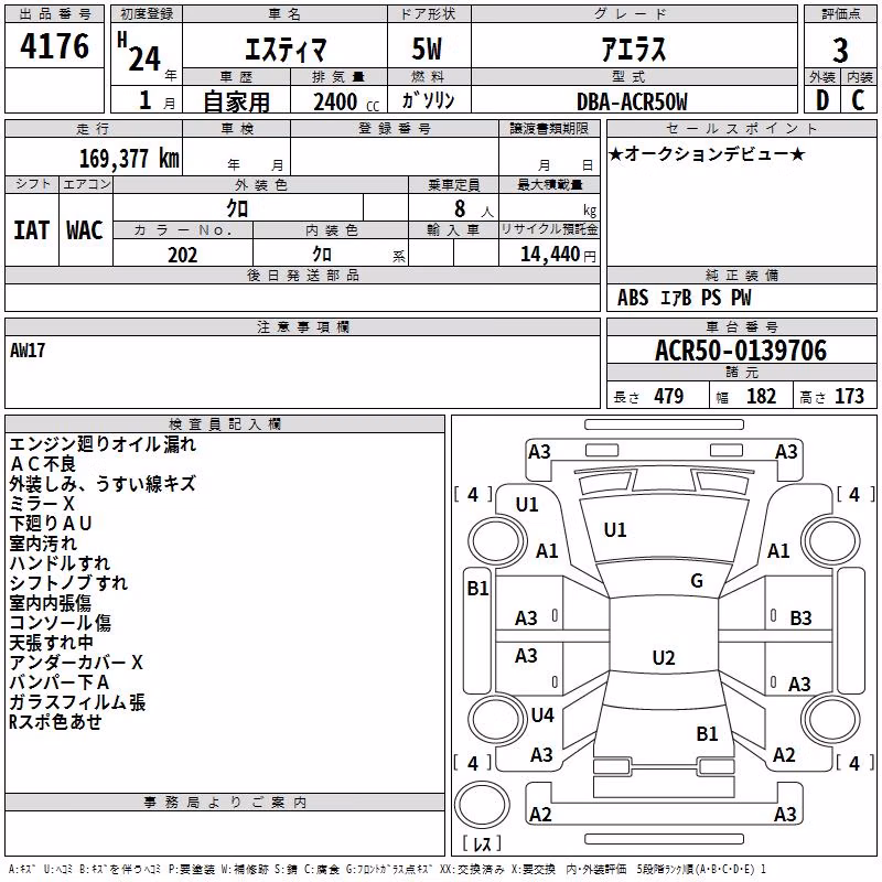 TOYOTA ESTIMA