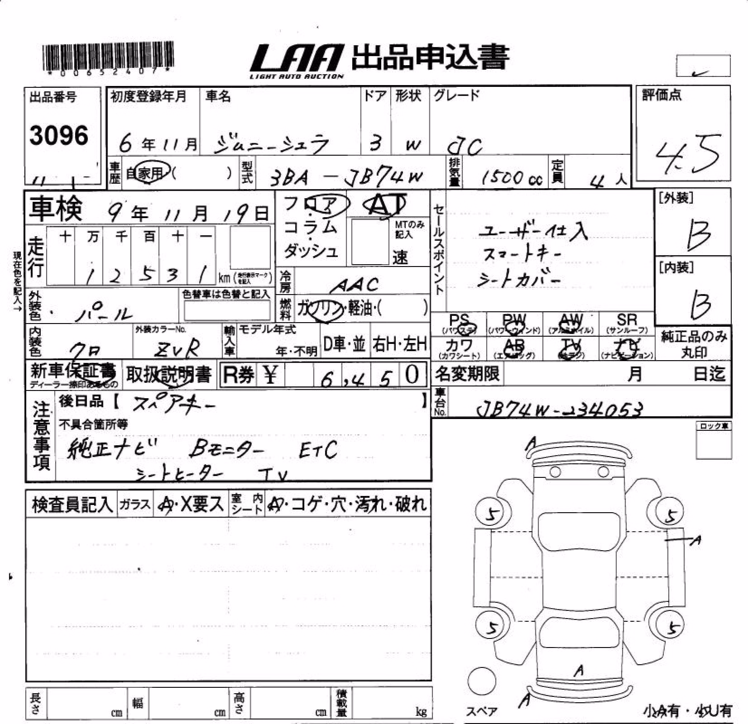SUZUKI JIMNY SIERRA