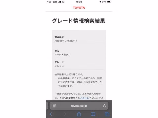TOYOTA MARK X