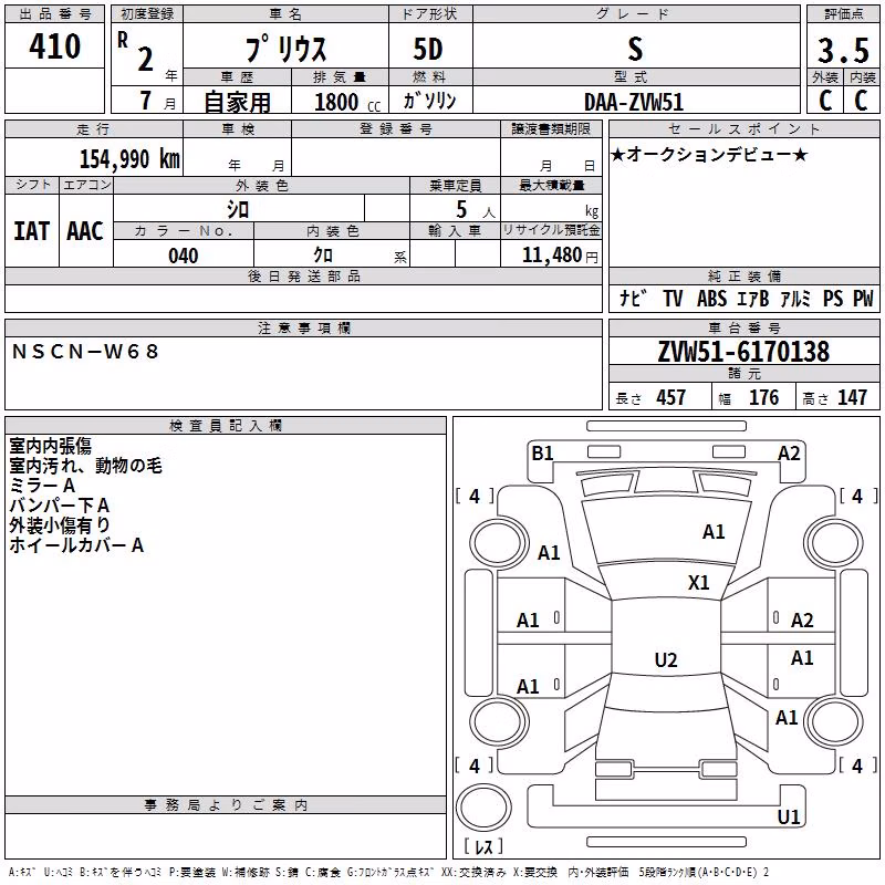 TOYOTA PRIUS