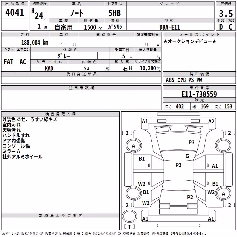 NISSAN NOTE