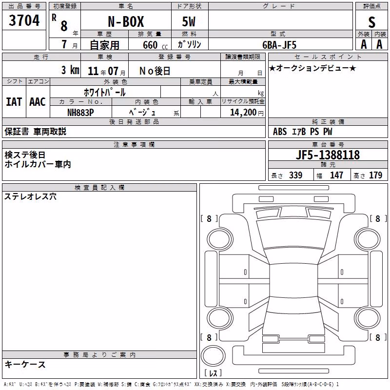 DAIHATSU MIRA E:S