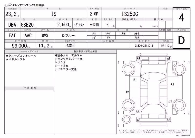 LEXUS IS250