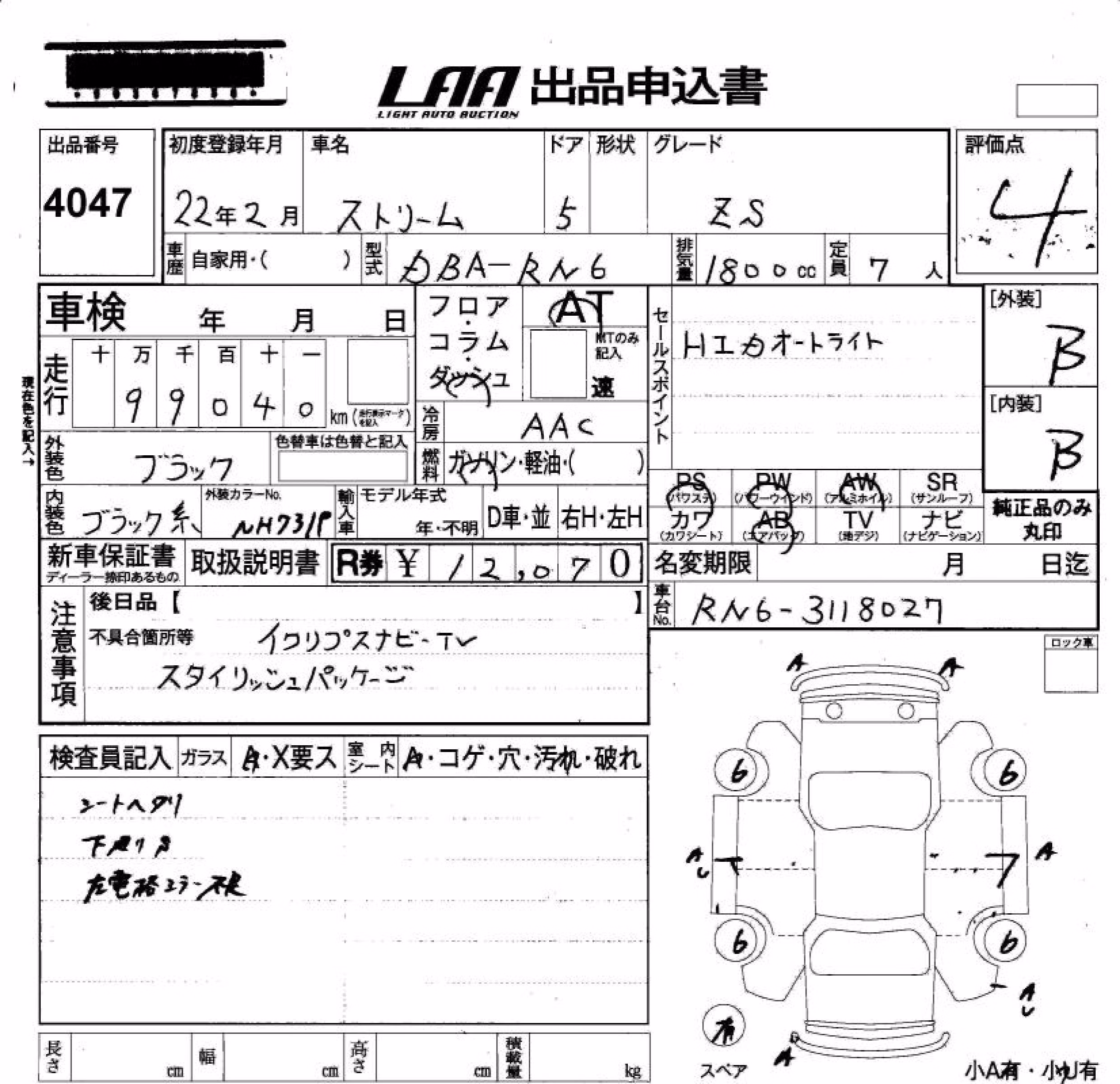 HONDA STREAM
