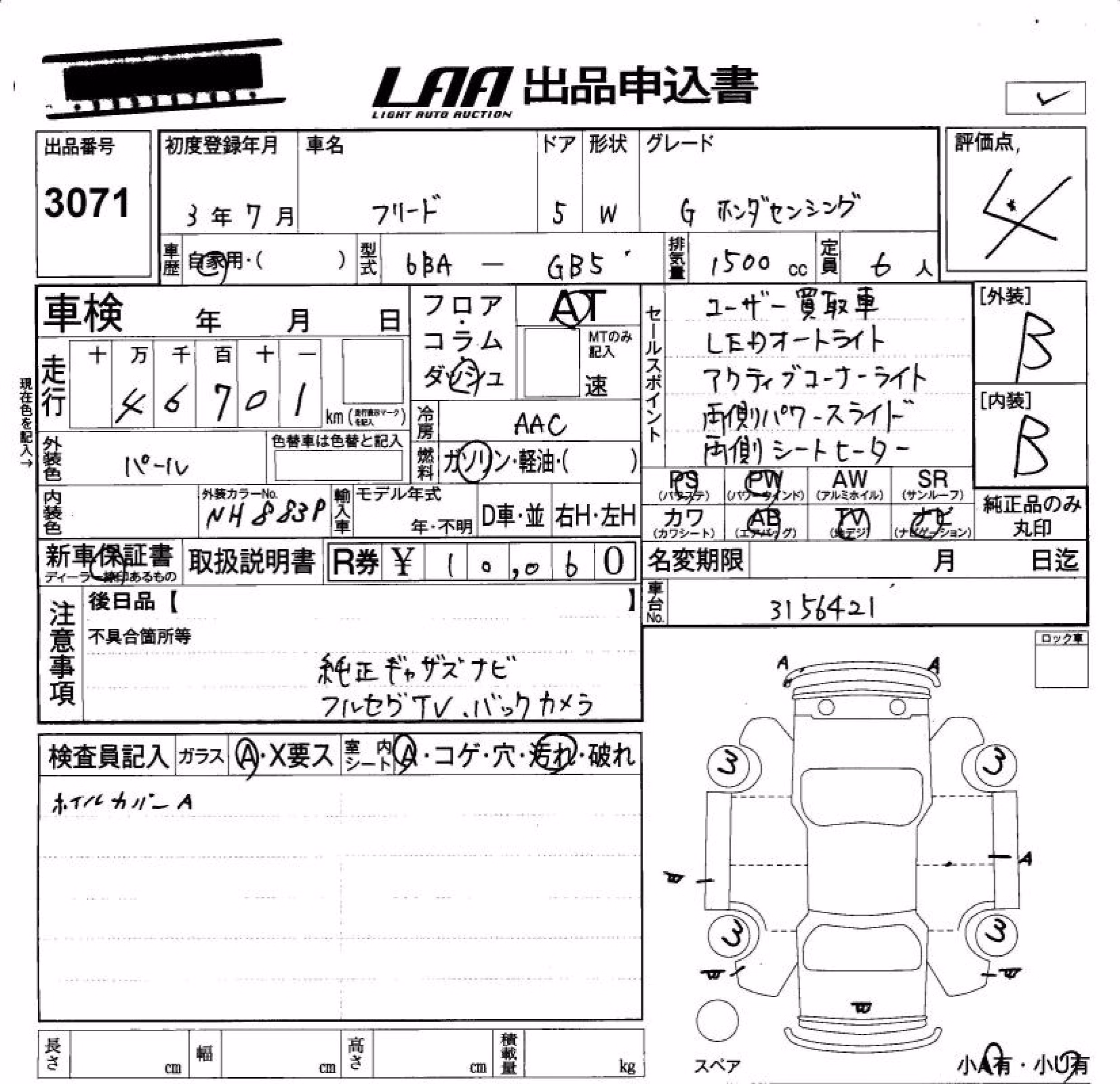 HONDA FREED