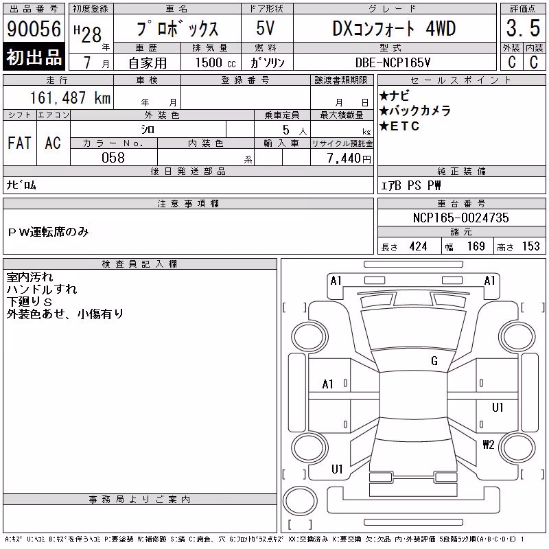 TOYOTA PROBOX
