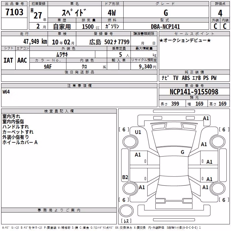 TOYOTA SPADE