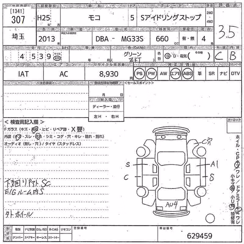 NISSAN MOCO