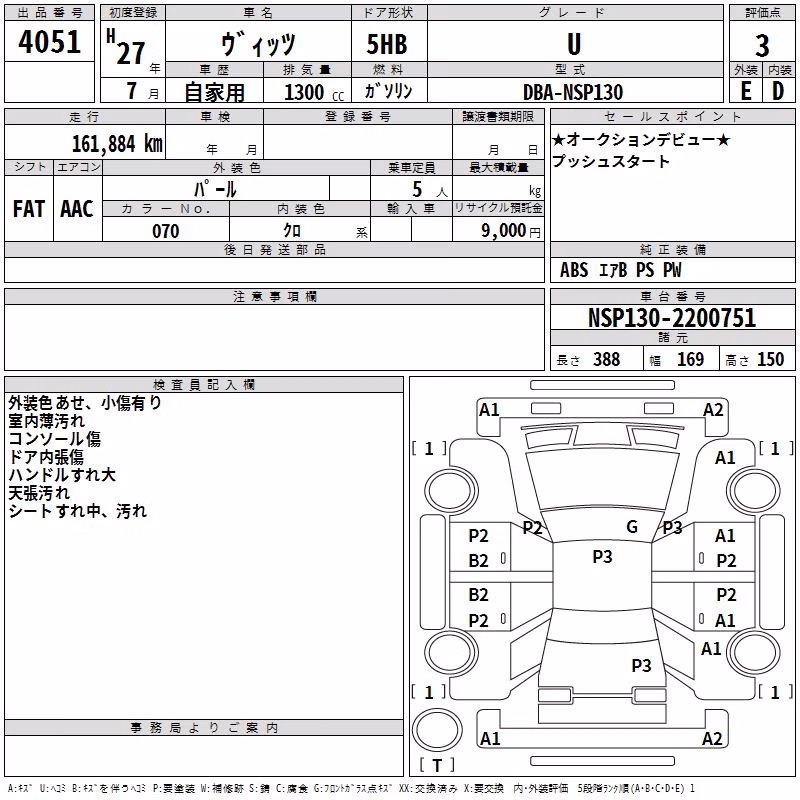 TOYOTA VITZ