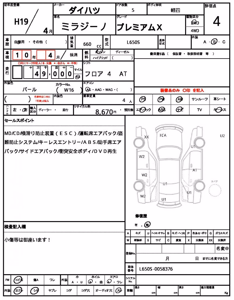 DAIHATSU MIRA GINO