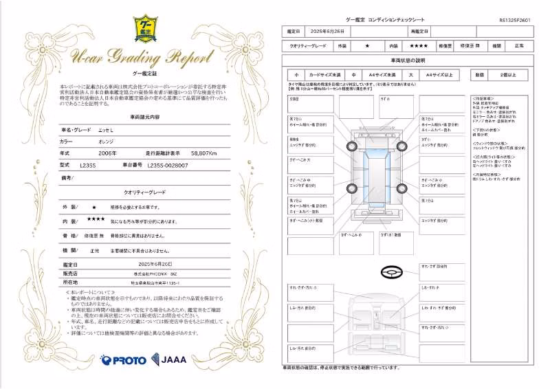 DAIHATSU ESSE