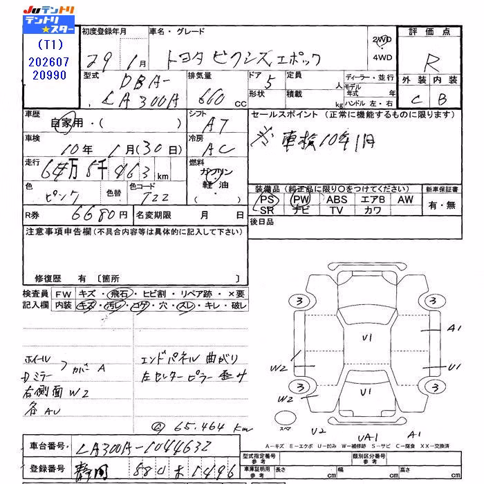TOYOTA PIXIS EPOCH