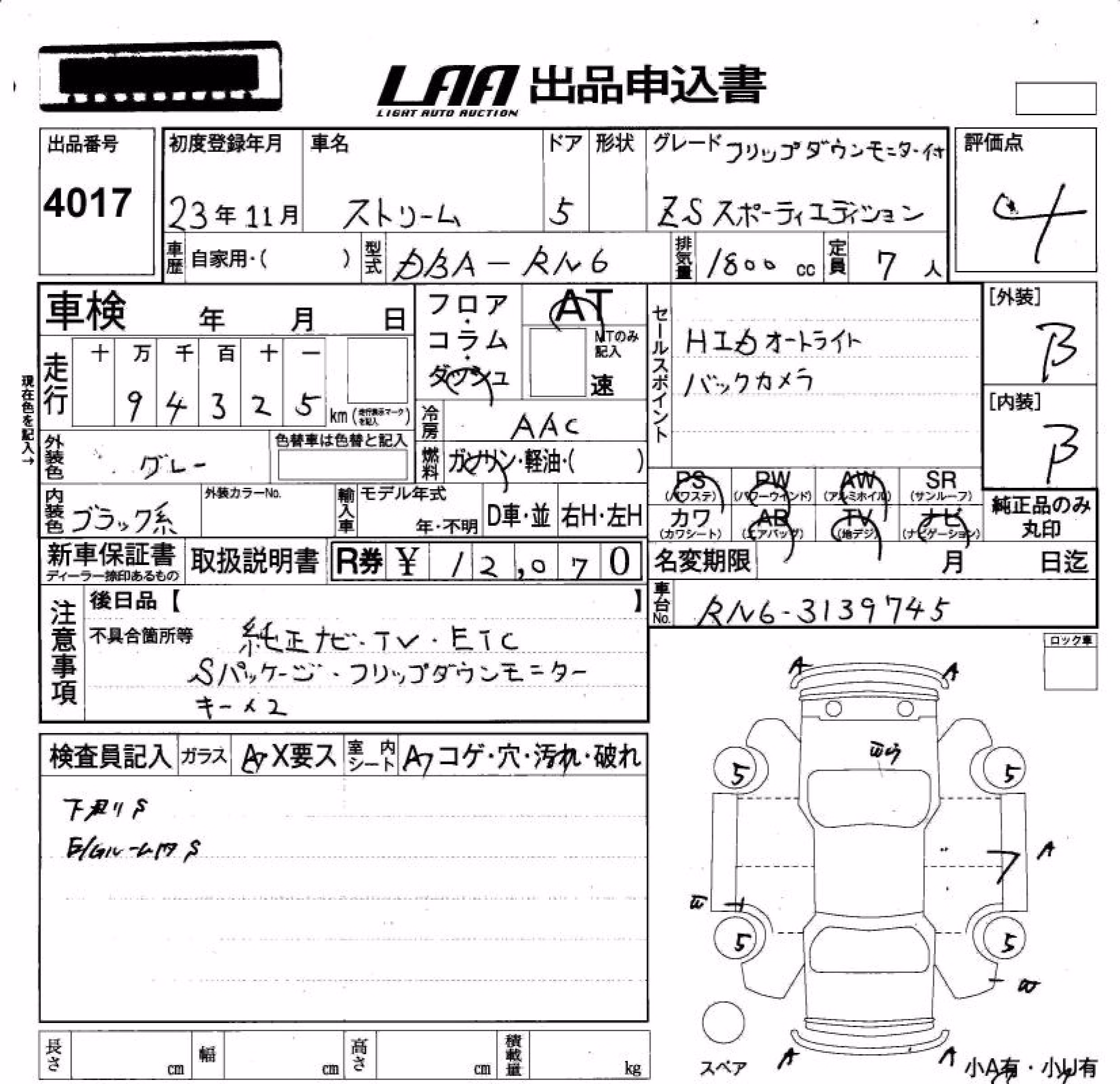 HONDA STREAM